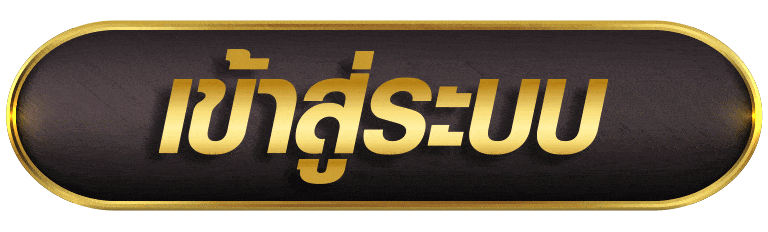 WOWGAME009 เข้าสู่ระบบ